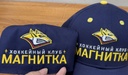 HC Metallurg cap 5 2025.11
