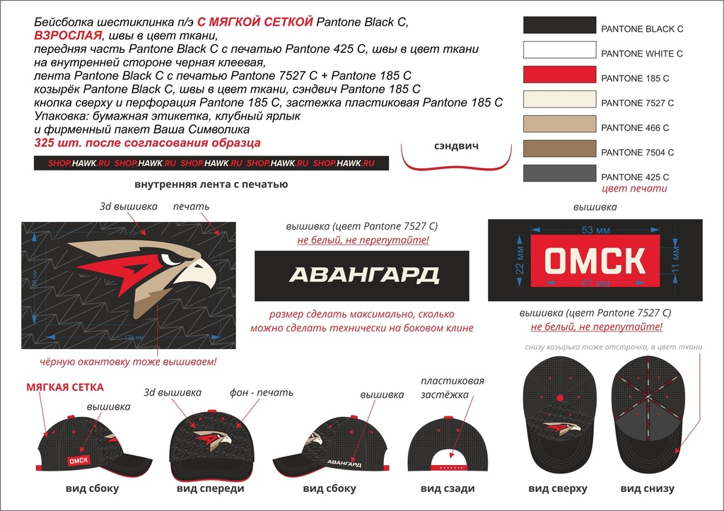 Cap HC Avangard black print 2022 mini