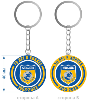 Pendant metal silver middle HC Himik Voskresensk 23.10.31