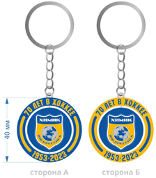 Pendant metal silver middle HC Himik Voskresensk 23.10.31