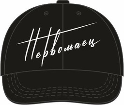 Cap Pervomaets black 2024