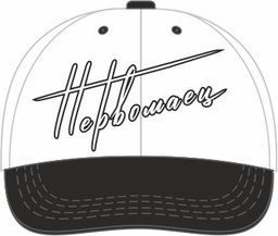 Cap Pervomaets white 2024